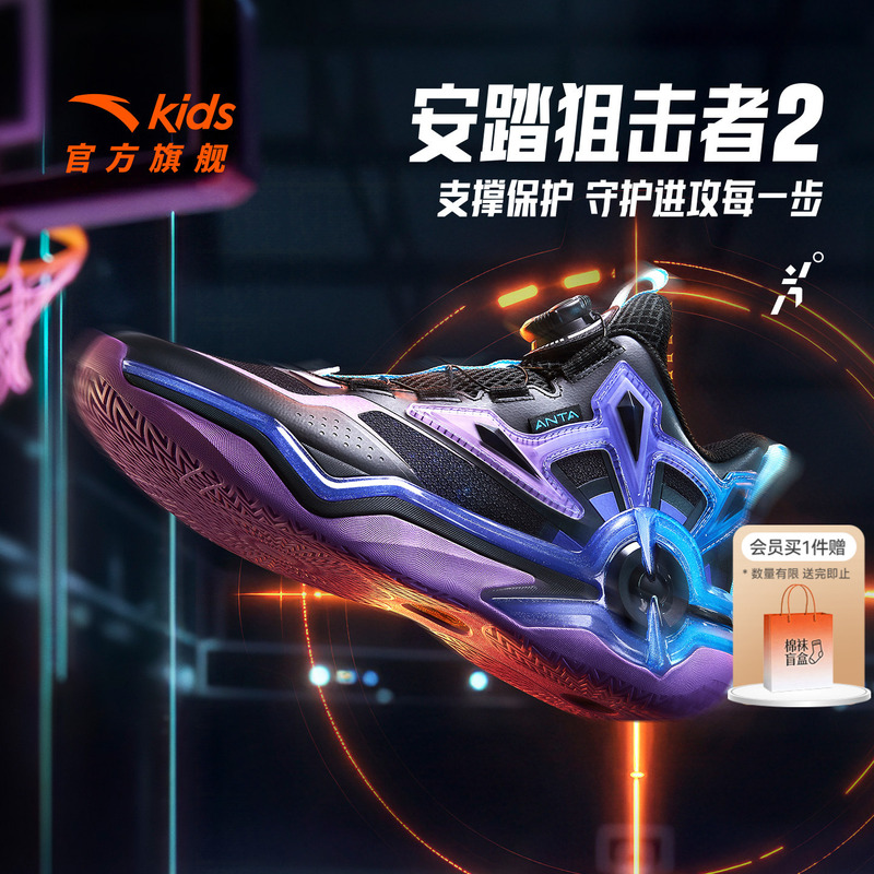 Anta Children's Sniper | Basketball Shoes for Boys, Professional High-Top Youth Official Authentic Sports Shoes