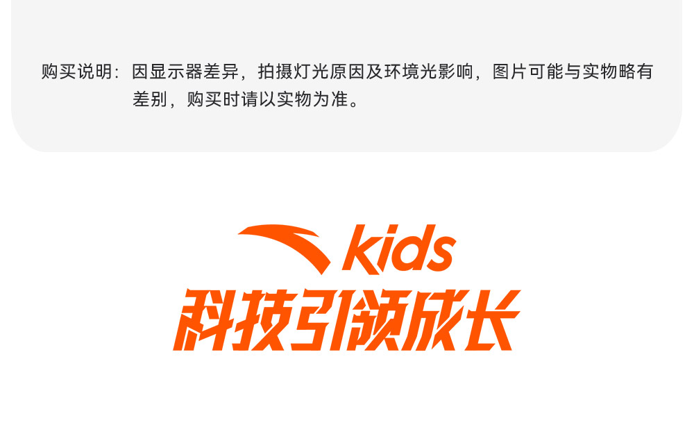 安踏儿童骇浪4跑鞋2026夏新款透气专业体测男女童跑步鞋青少年鞋 — 62