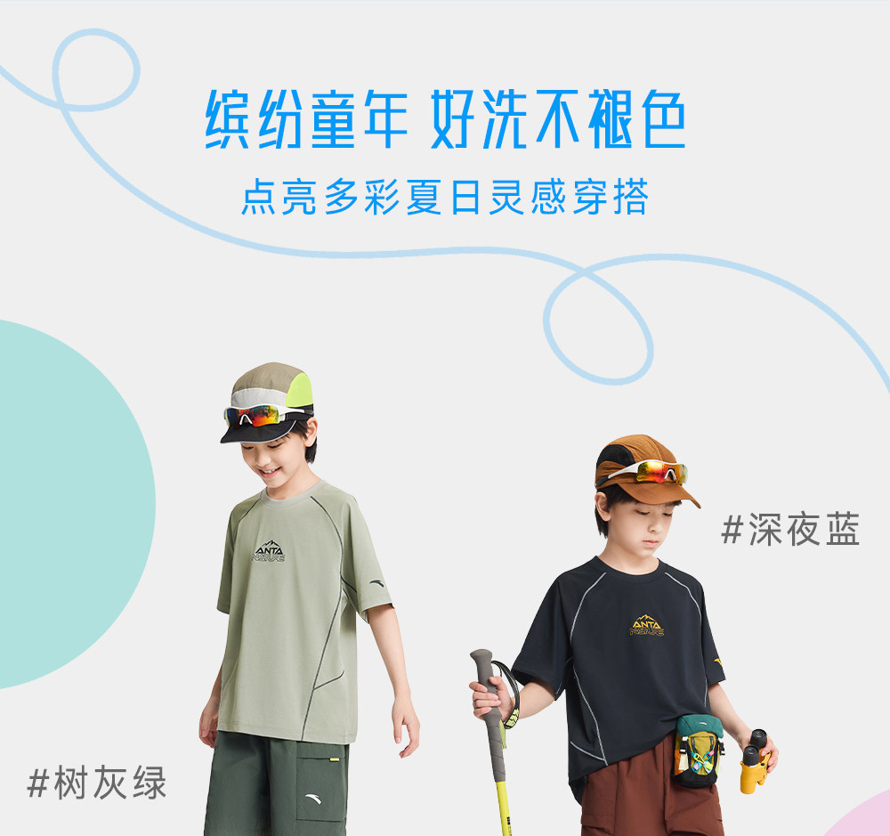 好洗T-PRO安踏儿童T恤男童夏日运动速干短袖2026新款户外透气短T — 20