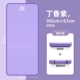 Подшитая модель [185*61см] Lucky Vine Purple. Бонус