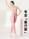 Yuebu jie Sweat Sust Женский набор танцевальный пот спортивные брюки с большой спортивной курткой профессиональная кожа Sweat Fitness