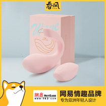 Netease strictly selected the top of the spring wind and waves multi-function remote control massager wireless female student silent remote vibration egg orgasm