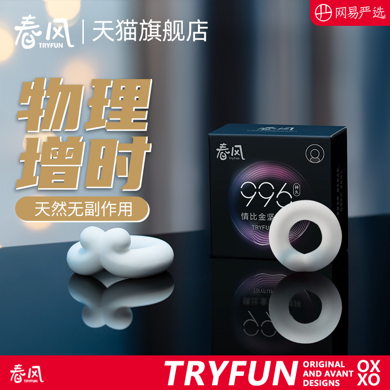 Net Yi Yan Elects Spring Wind 996 Series Love Bio Time-lapse Ring Couples Love Interest Items Adult Men Durable Rings