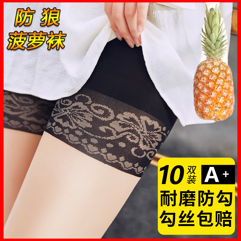 Anti-Wolf Socks Two-In-One Safety Pants Pineapple Stockings Women's Thin Spring and Autumn Internet Celebrity Anti-Snag Large Size Black Summer Style Anti-Wolf Socks Two-In-One Safety Pants Pineapple Stockings Women's Thin Spring and Autumn Internet Celebrity Anti-Snag Large Size Black Summer Style