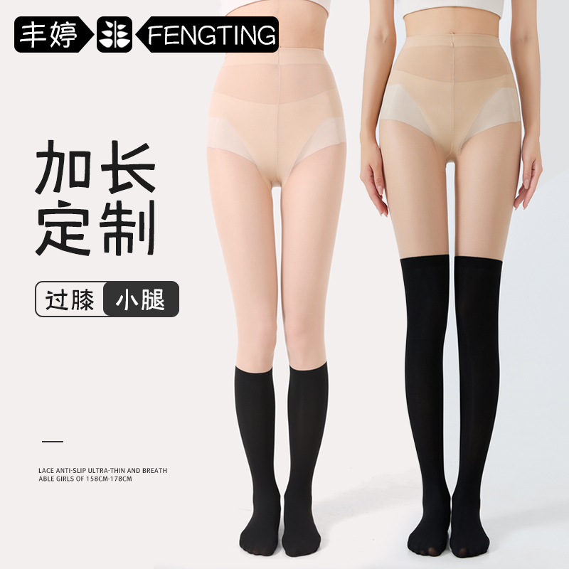 Tall Women's Spliced Stockings, Summer Thin Anti-Snagging Jk Calf-Length Pantyhose, Extended Black Fake Over-The-Knee Tights
