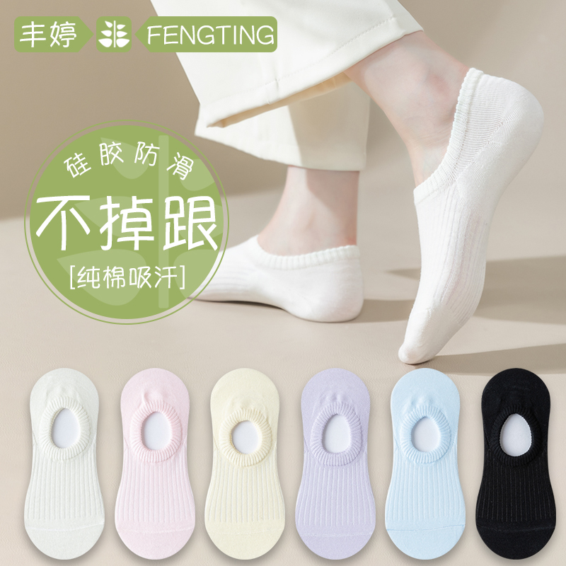 Women's No-Show Socks, Non-Slip, Pure Cotton, Summer Thin Style, Ultra-Low Cut, Invisible Socks, Short Socks for Women, Single Shoe Socks for Summer