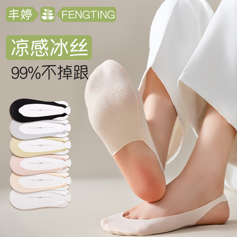 Half-Socks for Women, Summer No-Show Socks with Pure Cotton Soles, Non-Slip, No-Show, Invisible, for Slip-On Shoes, High Heels, and Sandals