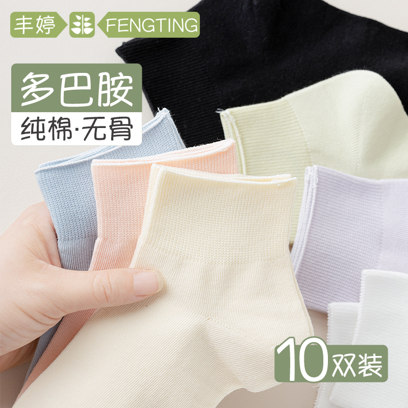Seamless Socks Women's Short Socks Summer Thin White Mid-Calf Socks Pure Cotton Anti-Odor Anti-Pilling Maternity Socks Dopamine