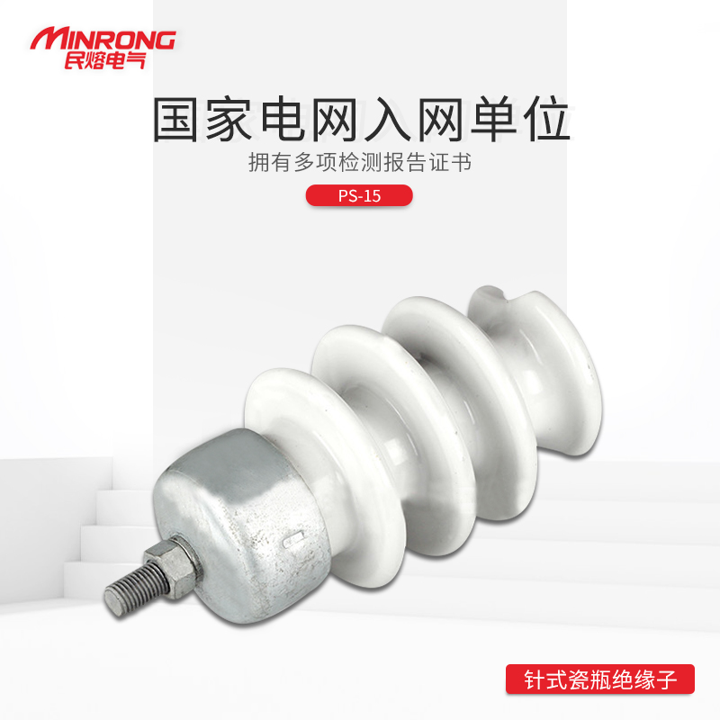 High pressure line needle porcelain bottle PS-15 300500 stick type ceramic 10kv15 5 pillar insulator column