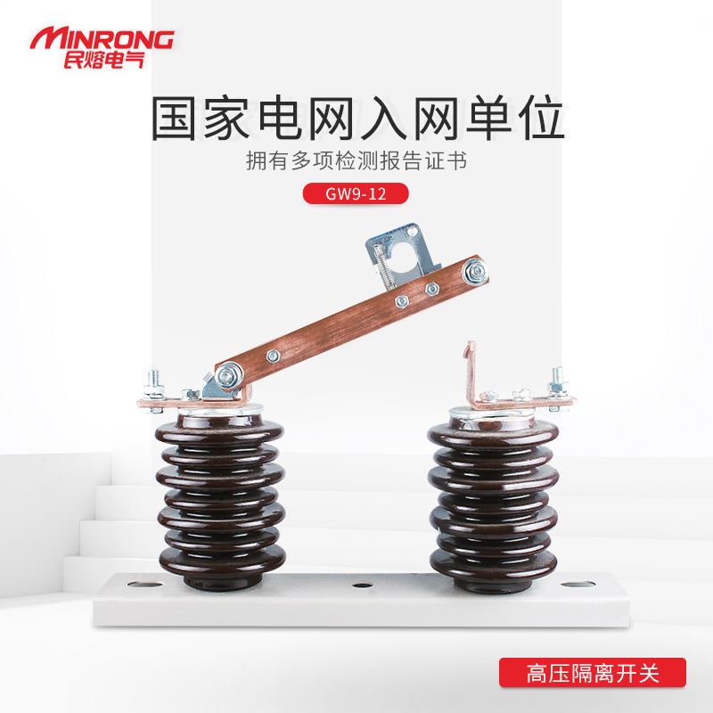 Unipolar three-phase AC gw9-10 630a high pressure knife gate type isolation switch 12kv on ceramic outdoor column