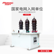 Civil melting JLSG-10 outdoor combined oil transformer JLS three-phase power high-voltage oil metering box