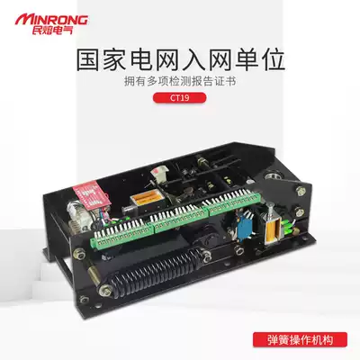 min rong CT19BW-114 operating mechanism CT19BN-400 type Spring operating mechanism CT19IV-A Electric