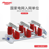 GN19-12 630 three-phase household cabinet inner ring network Cabinet CS6 operation handle 10kv high voltage isolation switch hanging wall through