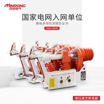 Minifold hand electric FKN12-12RD 125A compressor type split knife gate indoor 10kv high voltage load switch