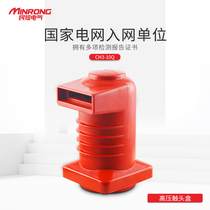 CH3-10Q 150 epoxy resin 630A ~ 1250A high current KYN28 high voltage center cabinet contact box