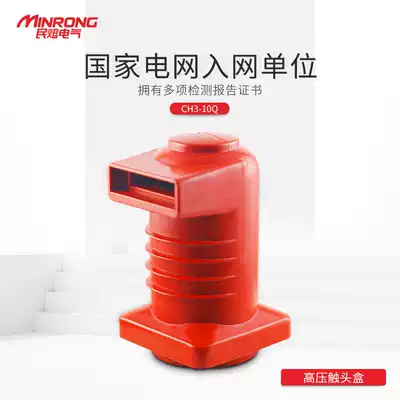 CH3-10Q 150 epoxy resin 630A ~ 1250A high current KYN28 high voltage middle cabinet contact box