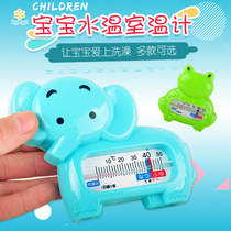 Baby bath water thermometer thermometer temperature meter monitor for bathing baby newborn