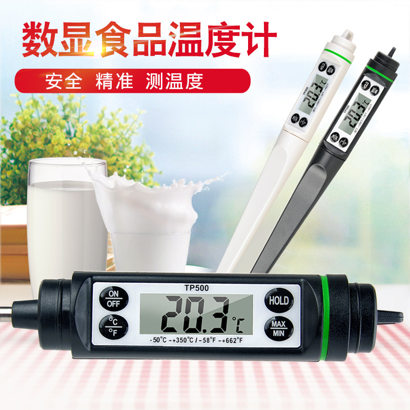 Thermometer measuring water temperature milk temperature oil temperature household baking kitchen food commercial cooling fan natural medicine adzuki bean cool