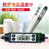 Thermometer measuring water temperature milk temperature oil temperature household baking kitchen food commercial cooling fan natural medicine adzuki bean cool