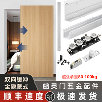 Ghost door invisible track hardware accessories sliding door two-way buffer damping wooden door track side-mounted sliding door