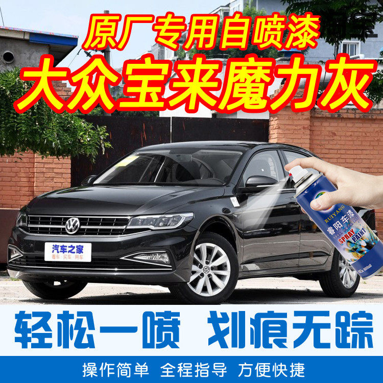Fos Bora Magic Grey Special Car Tonic Paint Pen Car Original Factory Car Paint Scratch Repainter Hand Spray Paint Tank