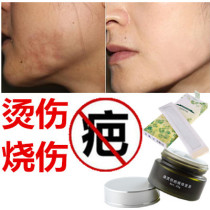 Remove cigarette burns melanin pigmentation eliminate pimples repair hypertrophic surgery bumps and convex scars seal ointment
