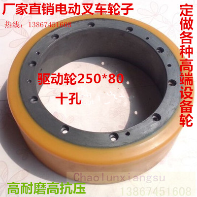 Nolizhuo Dalong Oneng electric stacker wheel 250x80 anti-pressure factory direct selling price