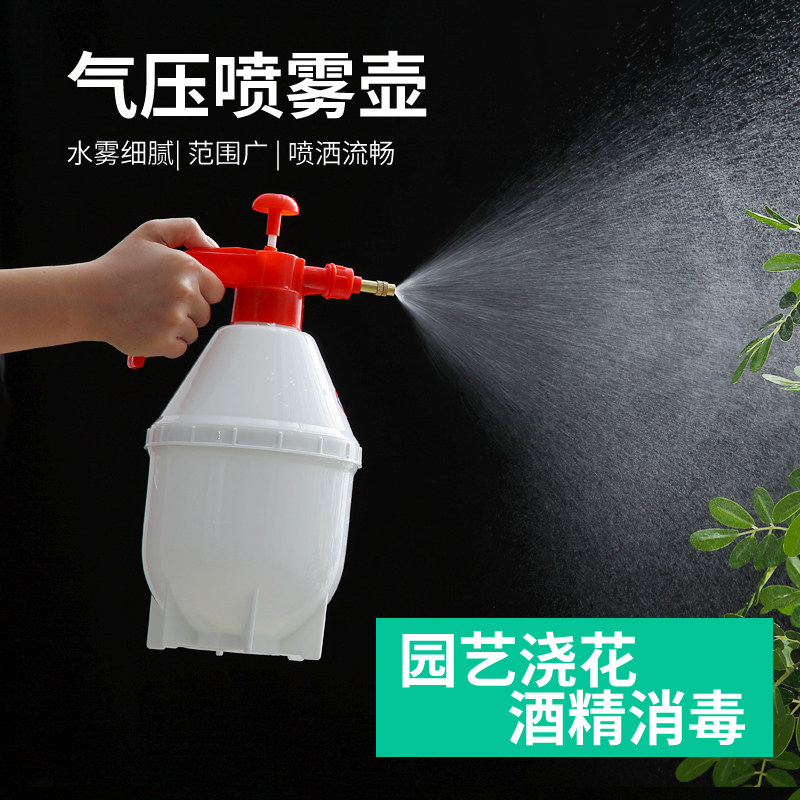 Spray pot watering pot watering pot horticulture home with pressure air pressure jug to disinfect pesticide sprayer Sprinkler Pot