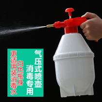 Spray Water Jug Gas Pressure Sprayer Oversize Watering Kettle Home Gardening Sprinkle Carwash Flower Epidemic Disinfection