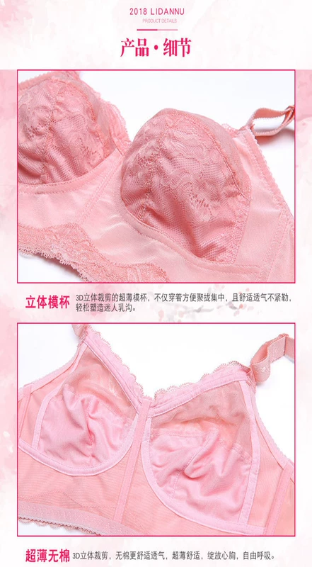 Ngực to cup full cup bra siêu mỏng chất béo mm cỡ lớn không có vòng thép thu nhỏ đồ lót ngực nữ chống chảy xệ mỏng mùa hè