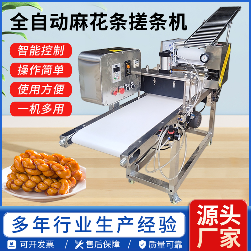 Multifunctional Noodle Twisting Machine, Automatic Noodle Forming Machine, Commercial Noodle Pulling Machine, Automatic Noodle Cutting Machine