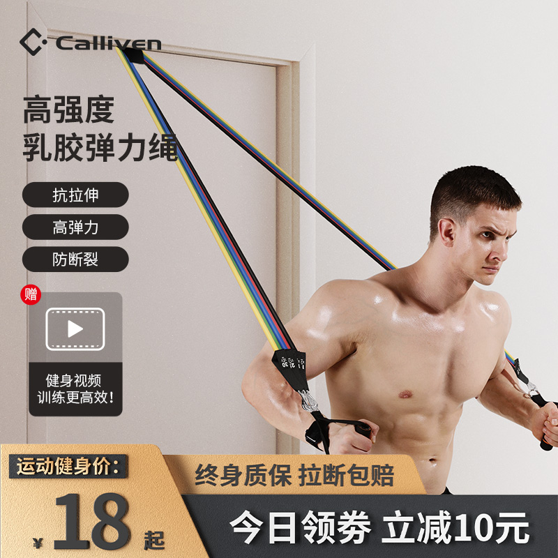 Pull rope elastic rope elastic band Fitness Tension Equipment Domestic Men Resistance Band Force Training Shoulder Practice Chest Muscle