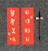 New home small couplet cute calligraphy creative door couplet moved into the house to join the couplet cute Q version handwritten customization