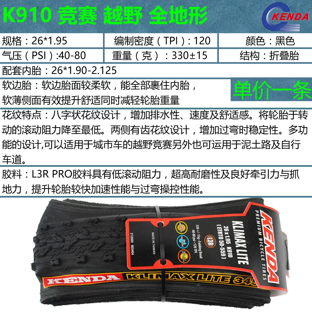 Jianda K1010/K910/K1047 26/27.5/29*1.95/2.1/2.2/2.4 складная шина шина