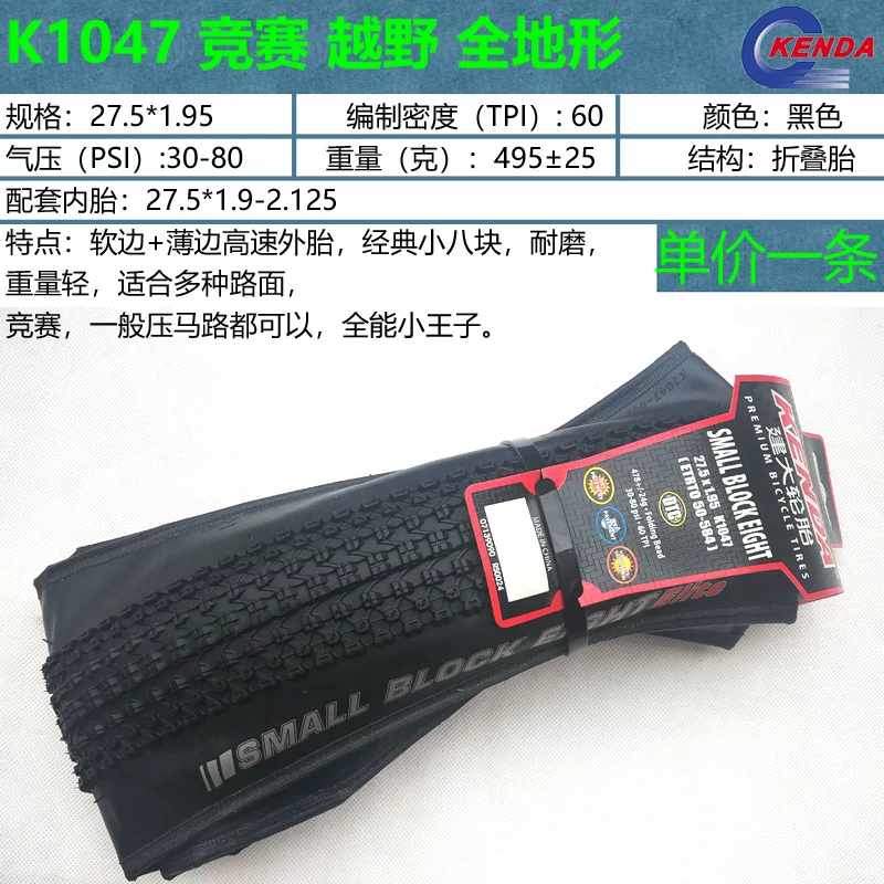 Jianda K1010/K910/K1047 26/27.5/29*1.95/2.1/2.2/2.4 складная шина шина