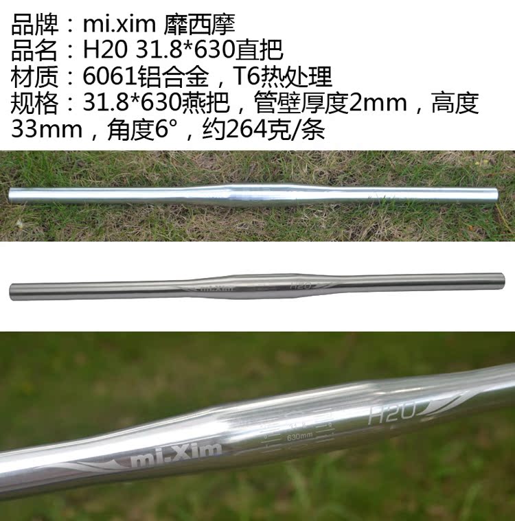 Guidon de vélo MI.XIM - Ref 2334087 Image 24