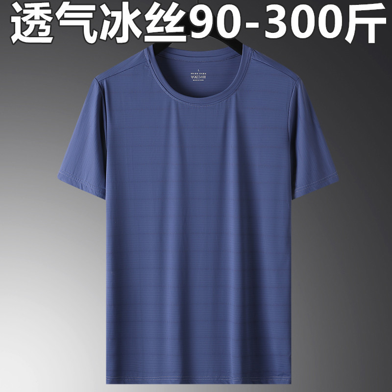 Extra Large Short-Sleeved T-Shirt for Fat Men, Loose Casual T-Shirt, Plus Size, Summer Thin, Breathable, Quick-Drying Ice Silk T-Shirt