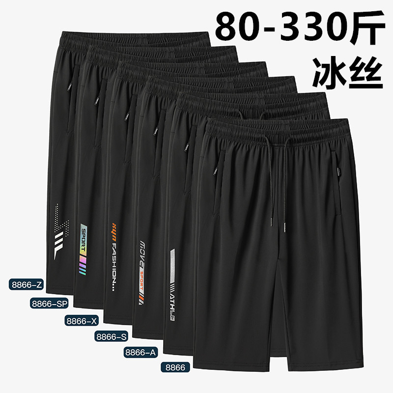 Extra Large Size Ice Silk Three-Quarter Pants for Men, Summer Quick-Drying Loose Casual Pants, Over-The-Knee, Extra Large, Stretchy Air-Conditioning Shorts