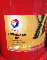 Total LUNARIA SK 100 Screw Compressor Oil Total SK100 Refrigeration Compressor Oil 18L