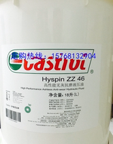 Castrol Hyspin ZZ 46 Castrol ZZ46 ashless anti-wear hydraulic oil 18L 200L
