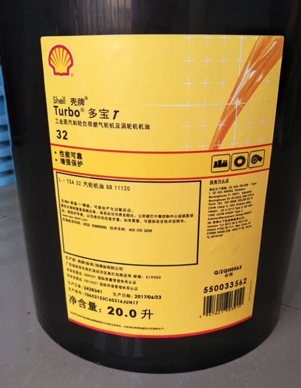 Shell Tellus 68 Shell Tellus 68 Turbine Oil 20L