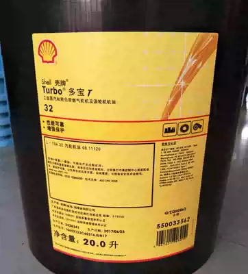 Shell Turbo T 46 turbine oil Shell Duobao Turbo T 46 turbine oil 209L