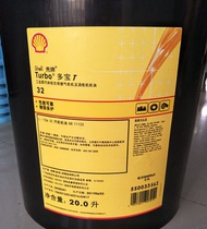 Shell Tellus 68 Turbine oil Shell Dobao T68 turbine Lubricating Oil 209L