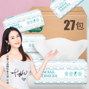 欣蜜儿27包抽纸整箱批餐巾纸面巾纸家用纸巾纸抽卫生纸家庭实惠装