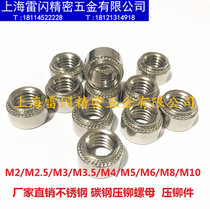 304 stainless steel stainless steel iron riveting NUT metric screw CLS M3-M4-M5-M6-M8-M10M12