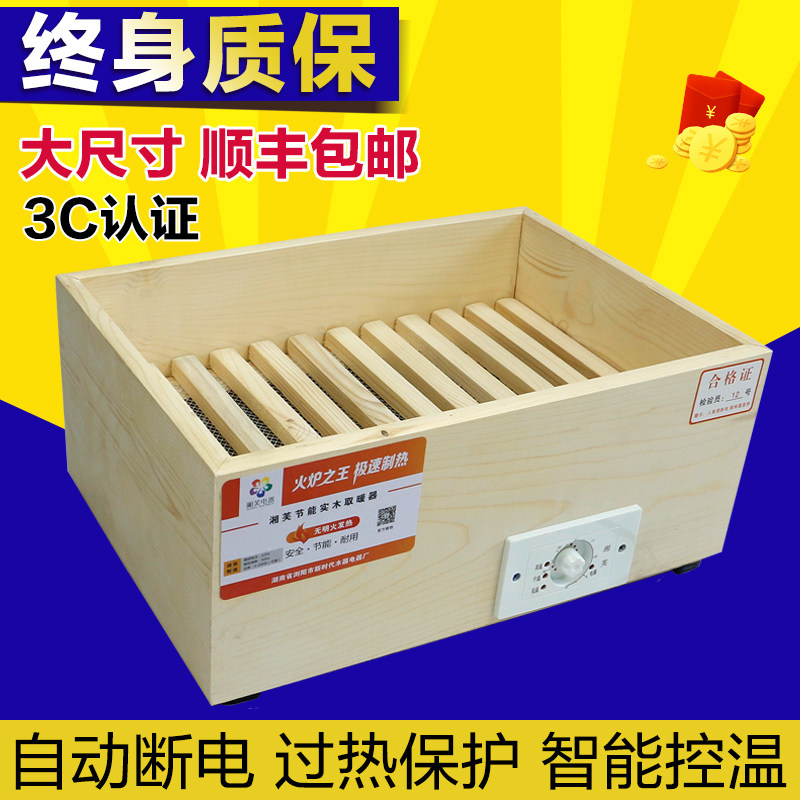 Solid wood heater baking ottoman foot warmer baking stove Hunan baking fire box household rectangular electric fire box fire barrel