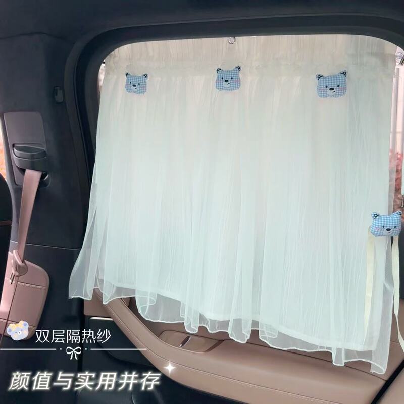 Car Window Sunshade Curtain for Baby, Sun Protection and Heat Insulation, Baby Privacy Curtain, Side Window Car-Mounted Suction Cup Type, Universal Car Sunshade Curtain