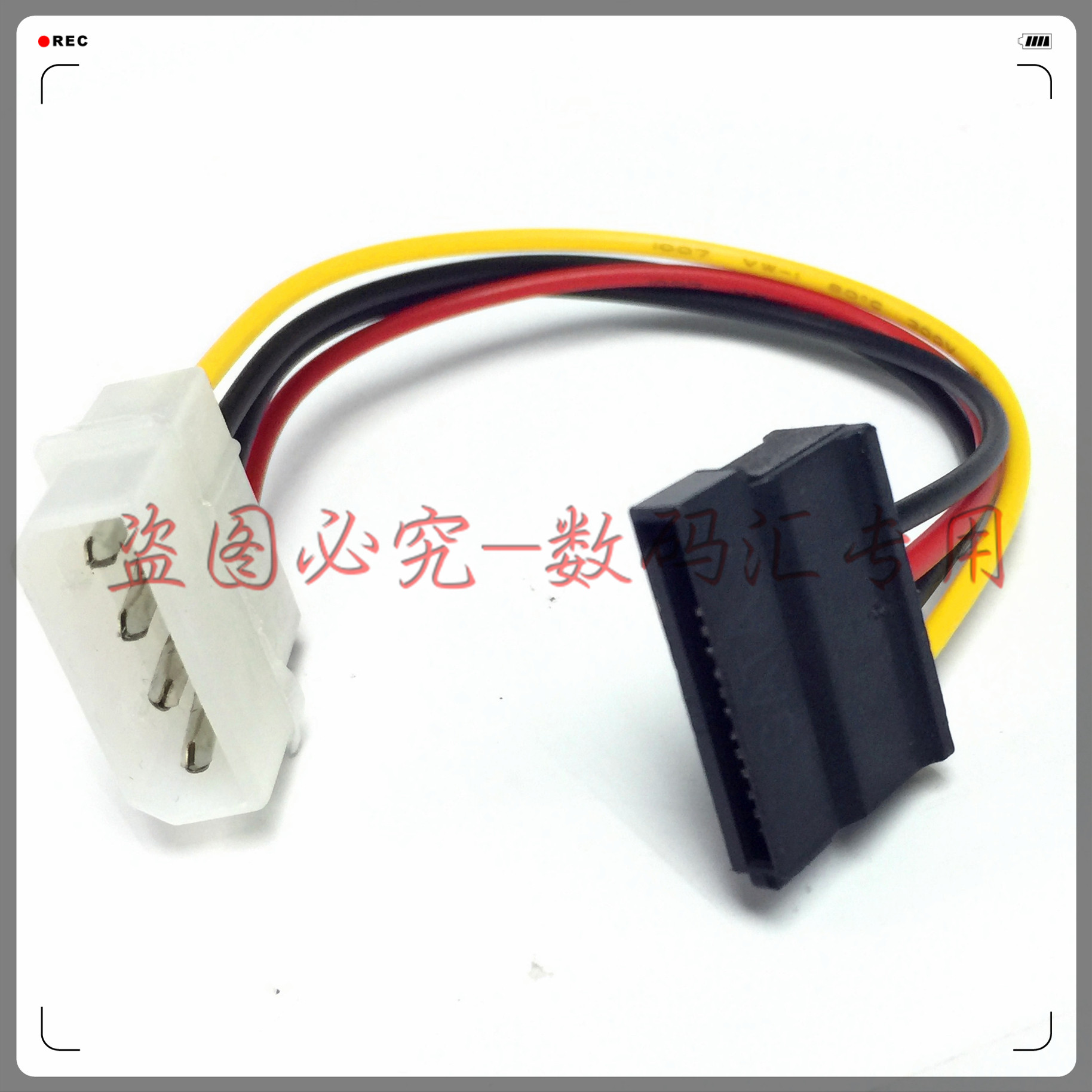 SATA hard disc power cord switching line 4-pin IDE to SATA serial port computer connection connector