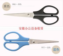 Dili scissors 0603 office scissors sharp stainless steel art art paper cutter household sewing scissors