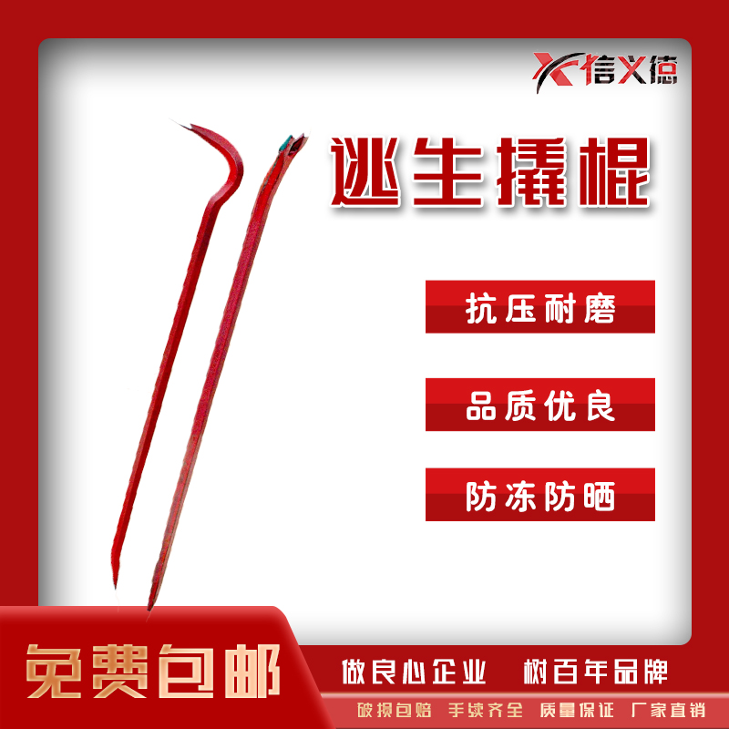 Fire Crowbar Miniature Fire Station Breaking Tool Crowbar Pacemaker Iron Collar Iron Collars Dual-use Prying Bar